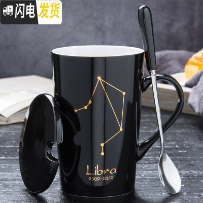 三维工匠创意陶瓷马克杯男女情侣家用喝水杯子个性潮流牛奶咖啡茶杯带盖勺 天枰座-黑金款咖啡器具