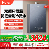 海尔燃气热水器 JSQ31-16KN7SFRAGU1 -2985