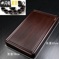 三维工匠紫砂黑檀木茶盘家用茶托整块实木茶台大小号茶海功夫茶具简约托盘 黑檀纹简平65x38+茶具
