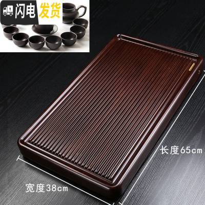 三维工匠紫砂黑檀木茶盘家用茶托整块实木茶台大小号茶海功夫茶具简约托盘 黑檀纹简平65x38+茶具