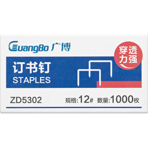 广博(GuangBo)10盒装12号订书钉订书针(1000枚/盒)升级款量贩装 财务人事办公用品试卷文件ZD5302