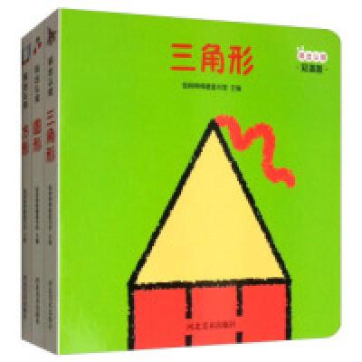 正版新书]玩出认知双语认知洞洞书(套装共3册)智典棒棒糖童书