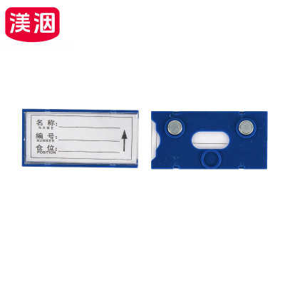 渼洇 磁性标签 40*80强磁(20个装) 包