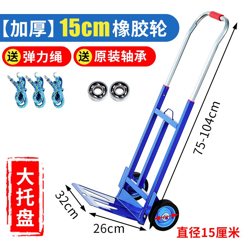 行李车手拉车折叠便携搬运车手推车拉货批发拉杆小拖车家用载重王 三维工匠 大号铁板车充气轮+弹力绳+原装件需蓝色备家用拖车