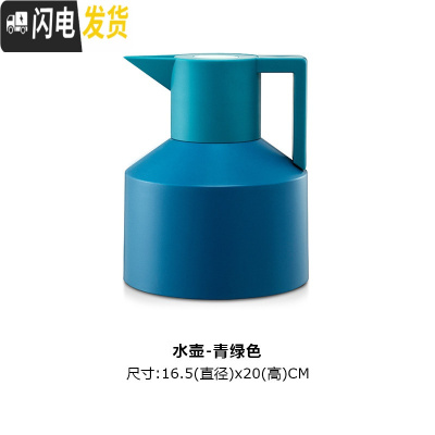 三维工匠丹麦北欧保温壶暖水壶家用玻璃内胆创意热水瓶办公室小型 青绿色