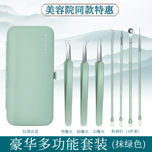 粉刺针刮闭口针细胞夹黑头超细挤痘工具套装美容院专用针镊子8138P