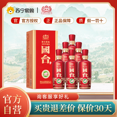 国台 国标 53度 500ml*6瓶整箱装 贵州国台酒 酱香型白酒 2020年酿造