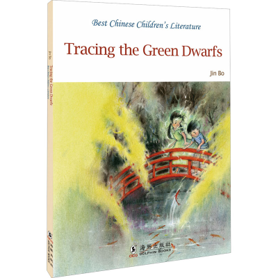 正版新书]追踪小绿人金波9787511061386