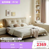 全友家居现代简约2024新款头层牛皮软包床卧室双人真皮大床