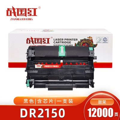 战国红 硒鼓DR2150 支