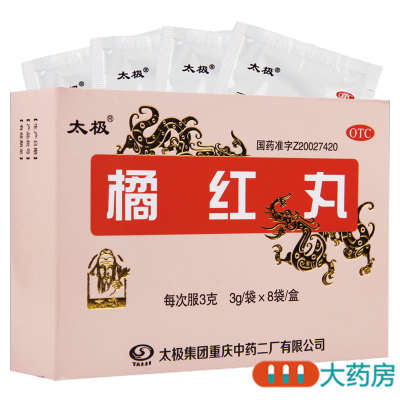 太极橘红丸(浓缩丸)3g*8袋清肺化痰止咳咳嗽痰多胸闷口干