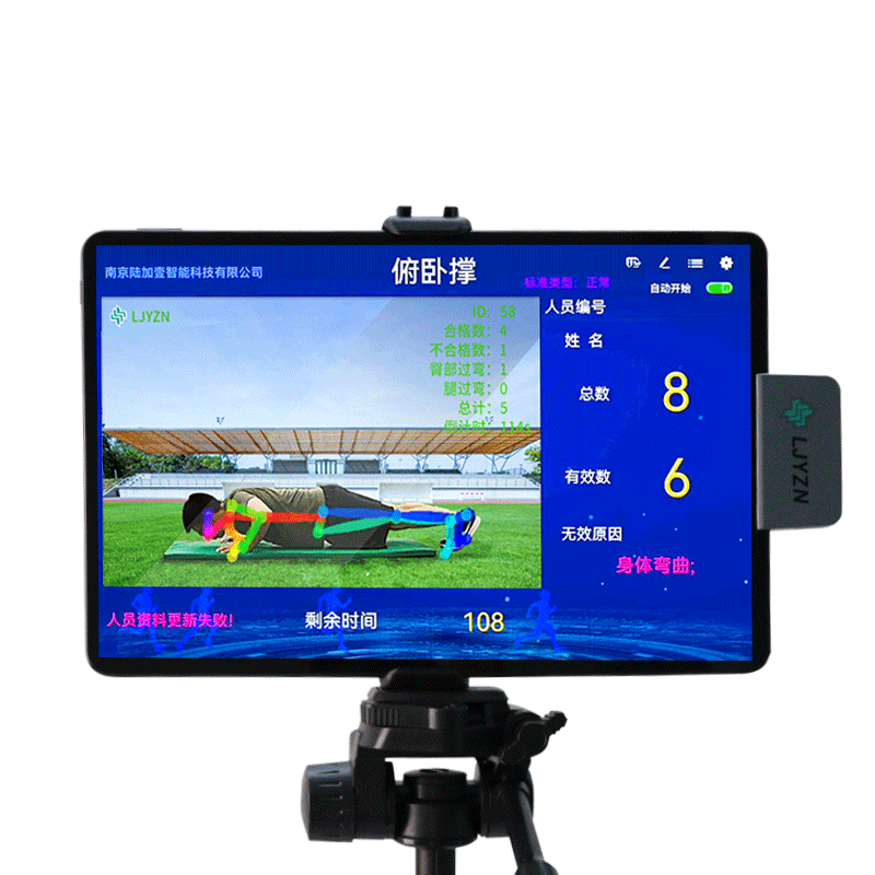LJYZN 电子智能俯卧撑测试仪体能训练测试仪测量仪测试考核系统俯卧撑体育训练考评系统俯卧撑电子测试仪