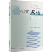 音像批判思维胡伟清胡湫明