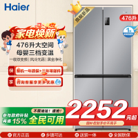 海尔(Haier)476L超薄箱体厨装一体 一级能效三挡变温(零度、冰镇、母婴) 新品BCD-476WGHTDEDXM