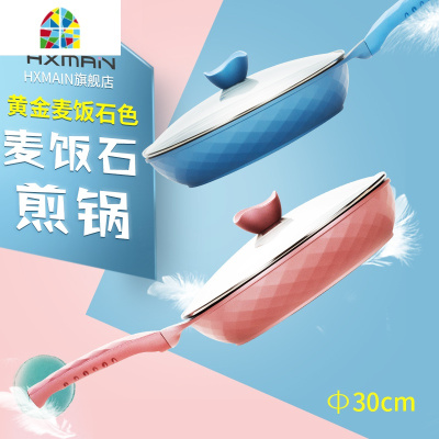 煎锅粉色平底锅不粘锅煎蛋锅烙饼锅早餐锅电磁炉燃气 FENGHOU 麦饭石煎锅30CM粉[可视锅盖+锅铲]