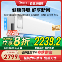 美的(Midea)空调挂机静新风大1匹p新一级能效变频冷暖壁挂式家用智能除湿节能省电KFR-26GW/N8XF1-1