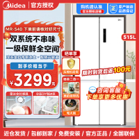 美的515升十字对开门制冰盒冰箱双系统净味一级能效电冰箱MR-540WSPZE 流苏白
