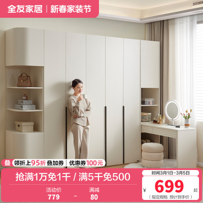 全友家居 衣柜小户型现代简约卧室衣服收纳储物柜家用简易衣橱