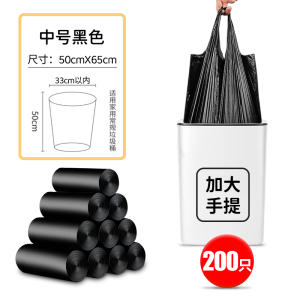 [补贴10%]家用手提垃圾袋加厚加大背心厨房商用黑色垃圾袋办公室宿舍实惠装