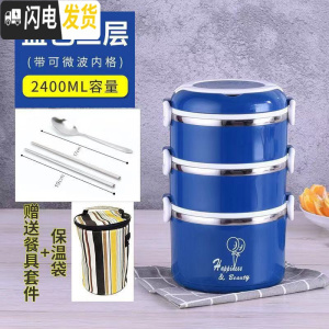 三维工匠304不锈钢保温饭盒防漏加厚单层-四层学生上班带饭简约多层便当 宝石蓝三层(2400)+保温袋(赠食格+餐具
