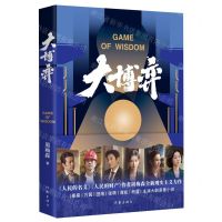 [N]大博弈-9787521219739