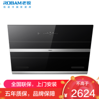 老板(ROBAM)吸油烟机 侧吸式触控式23.5立方大吸力抽油烟机单机 创意挥手爆炒一级能效CXW-260-27A3H