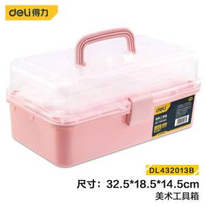 deli得力DL432013B塑料工具箱13寸三层(粉)(只)