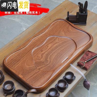 三维工匠花梨木茶盘 整块实木 茶海茶台托盘家用简约小号客厅茶具黑檀木鱼 一马平川65*37*5CM+赠品-花梨