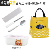三维工匠微波炉专用饭盒上班族带饭的便当盒带盖密封分格陶瓷长方形保鲜盒 二格黄太郎饭盒+黄袋+勺筷