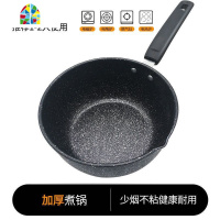 奶锅不粘锅家用宝宝辅食锅婴儿锅具热牛奶煮面煲汤锅电磁炉 FENGHOU 加厚款16cm不粘锅+盖