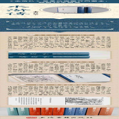 [M]水浒传 李卓吾评本(全2册) [明]施耐庵,[明]罗贯中 著 -9787532599899