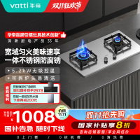 华帝(vatti)燃气灶5.2kW不锈钢猛火灶 炉头可拆卸 家用台嵌两用双眼灶 换灶不改孔i10316A天然气
