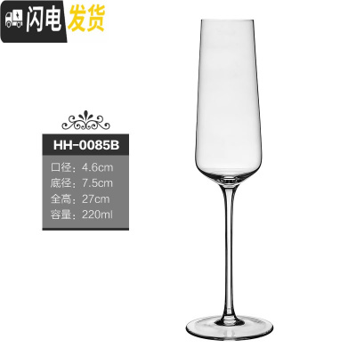 三维工匠6支装香槟杯创意铅玻璃气泡酒鸡尾酒杯高脚杯酒具红酒杯子套装 HH-0085B水晶杯单只