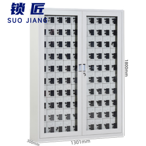 锁匠手机保管柜
