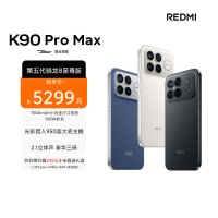 [手机]小米 REDMI K90 Pro Max 丹宁色 16GB内存 1024GB存储新品手机自营旗舰店游戏拍照学生旗舰智能手机小米手机红米手机redmik90promax