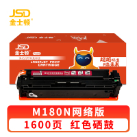 金士顿 硒鼓M180N红 支