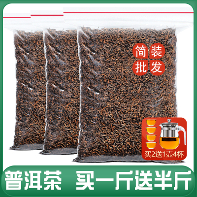 发1.5斤 普洱茶云南勐海宫廷普洱茶熟茶金芽陈香老熟茶叶散装750g