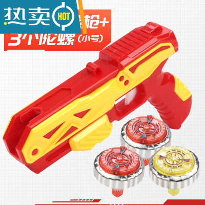 陀螺儿童玩具射炫彩合金战斗陀螺发光魔幻旋转旋风陀螺玩具发射枪真智力小号红色陀螺1枪+3陀螺送陀螺盘发光玩具