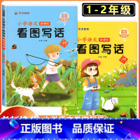 [下册]看图写话+强化训练+阅读理解+看拼音写词语+口算+计算应用题(6本套) 小学一年级 [正版]看图写话一年级二年级