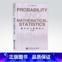 [正版]概率论与数理统计 =Probability and mathematical statistics:英文版 中国