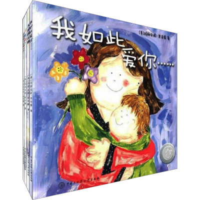 [M]我如此爱你……(全4册)-9787500087540