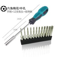 汐岩螺丝刀 六角梅花螺丝刀批头套装50长单头 星形带磁电动风批嘴 多功能 梅花六角批头12支+长手柄