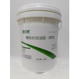 佳仕利 螺栓长效油脂(黑色) 20kg/桶