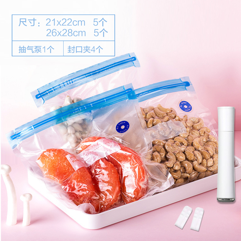 壹志食品真空保鲜袋抽空气食物真空压缩袋塑料密封袋家用零食水果蔬菜包装袋子加厚拉链式冰箱储物袋干果储存狗粮防潮5大5中
