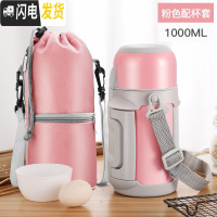 三维工匠家用大容量1000户外水壶女保温瓶婴儿大号保温杯外出宝宝便携壶 粉色+杯套收藏加购送杯刷