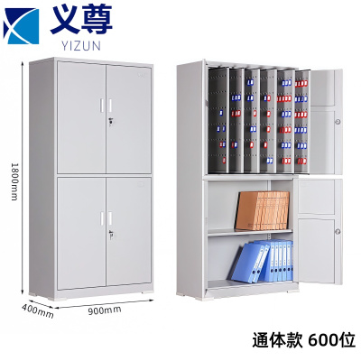义尊 钥匙柜 600位 台