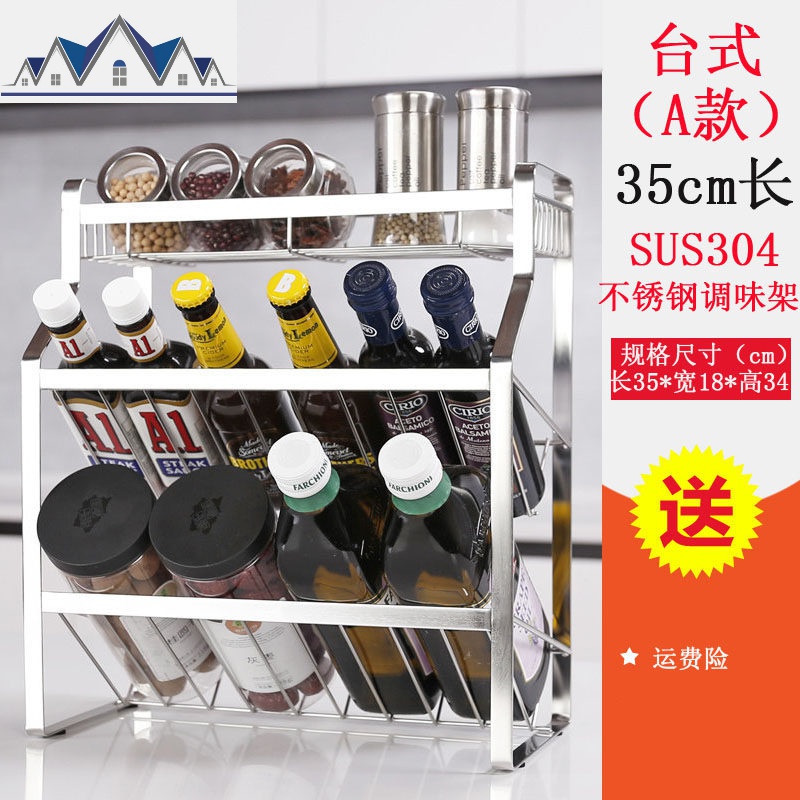 304不锈钢调味架调料架碗碟架三四层厨房置物架可斜放储物架 三维工匠