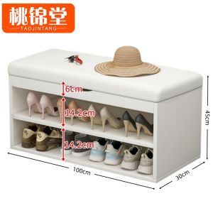 桃 锦堂换鞋凳