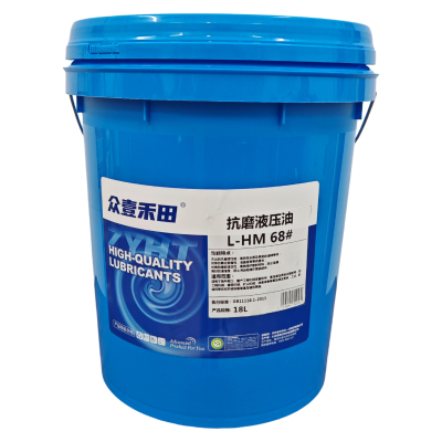 众壹禾田 抗磨液压油 L-HM 68# 18L/桶