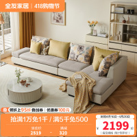 全友家居 简约现代客厅沙发 可拆洗皮质布艺沙发 中小户型1+3+转角位沙发